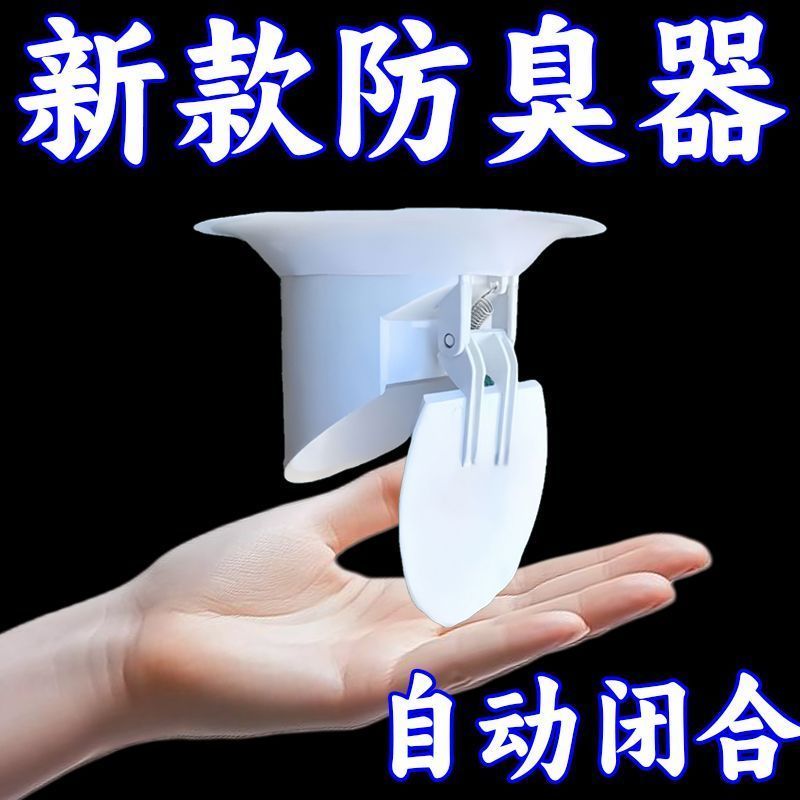 家用老式蹲便防臭器防返味