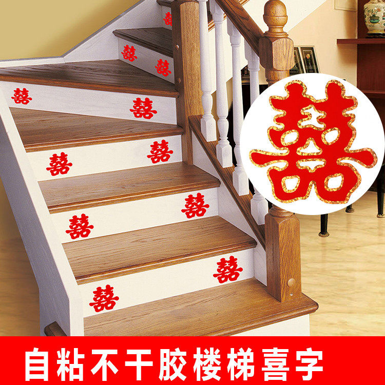 婚礼专用小囍字不干胶贴纸