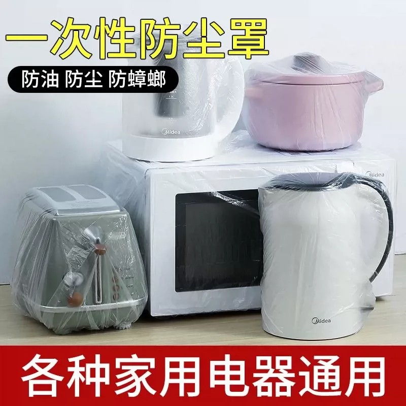 一次性通用空气炸锅防尘防油罩