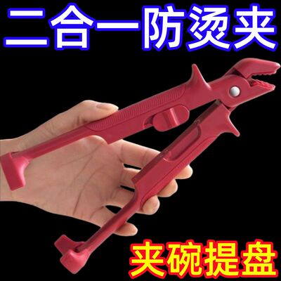 厨房二合一多功能防烫夹取碗夹