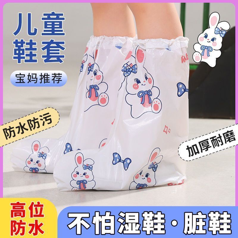 一次性加厚防水防滑高筒雨鞋套