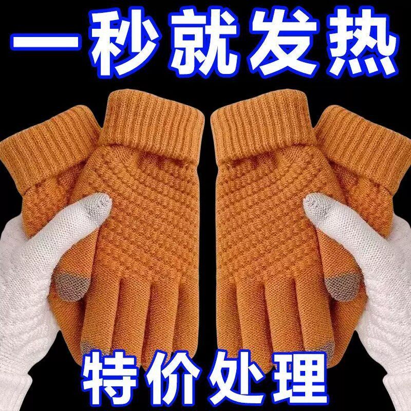 秋冬加绒加厚触屏保暖手套