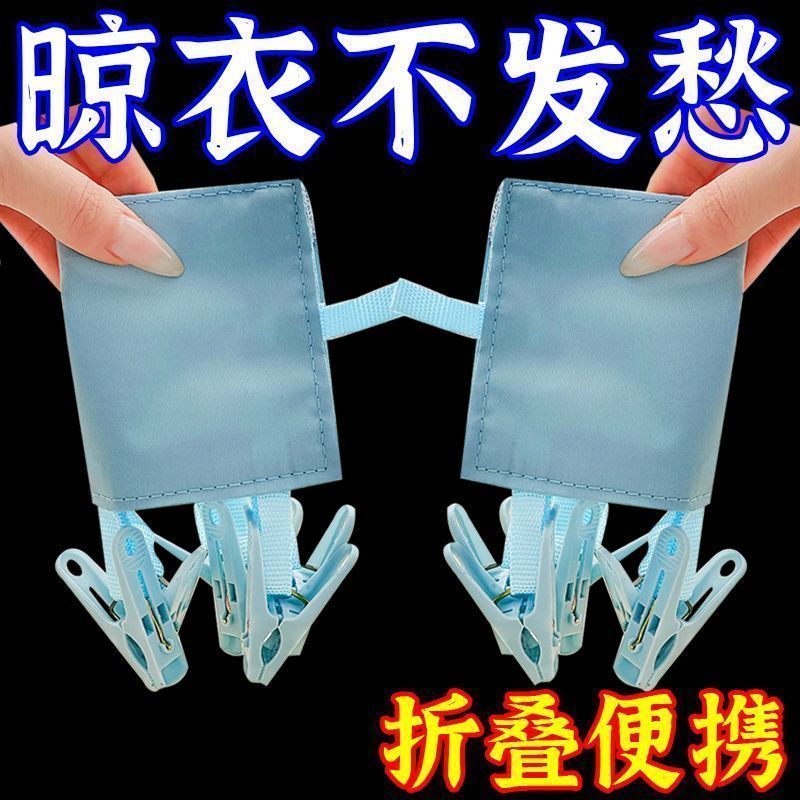 旅行便携布衣架出差旅游晾晒神器