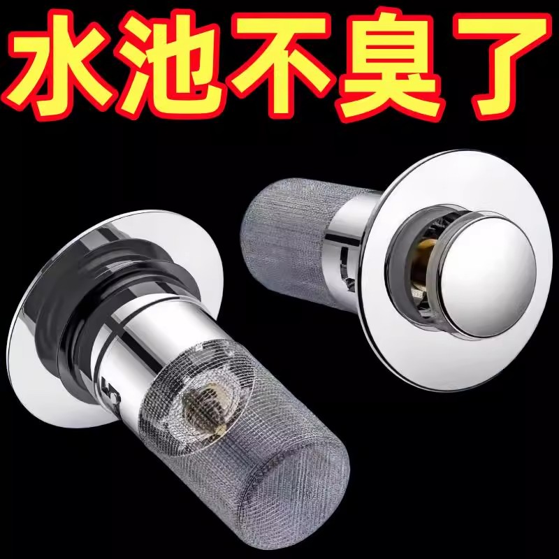 面盆通用弹跳芯不锈钢水槽过滤网