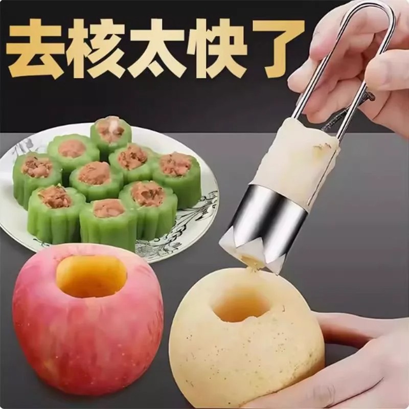 家用抽芯去核挖孔器梨苹果黄瓜