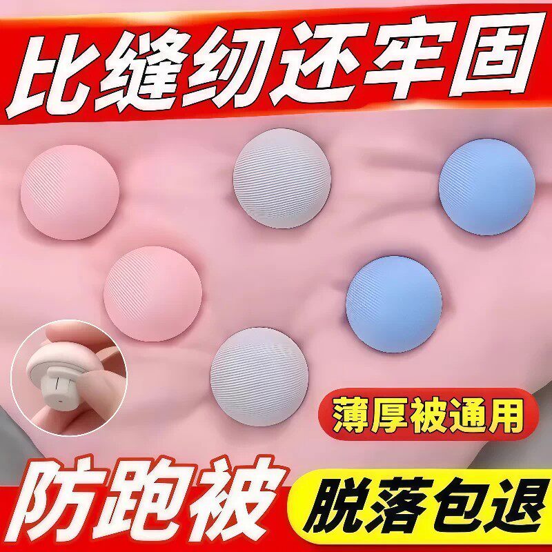 无针安全被子固定器防滑防跑