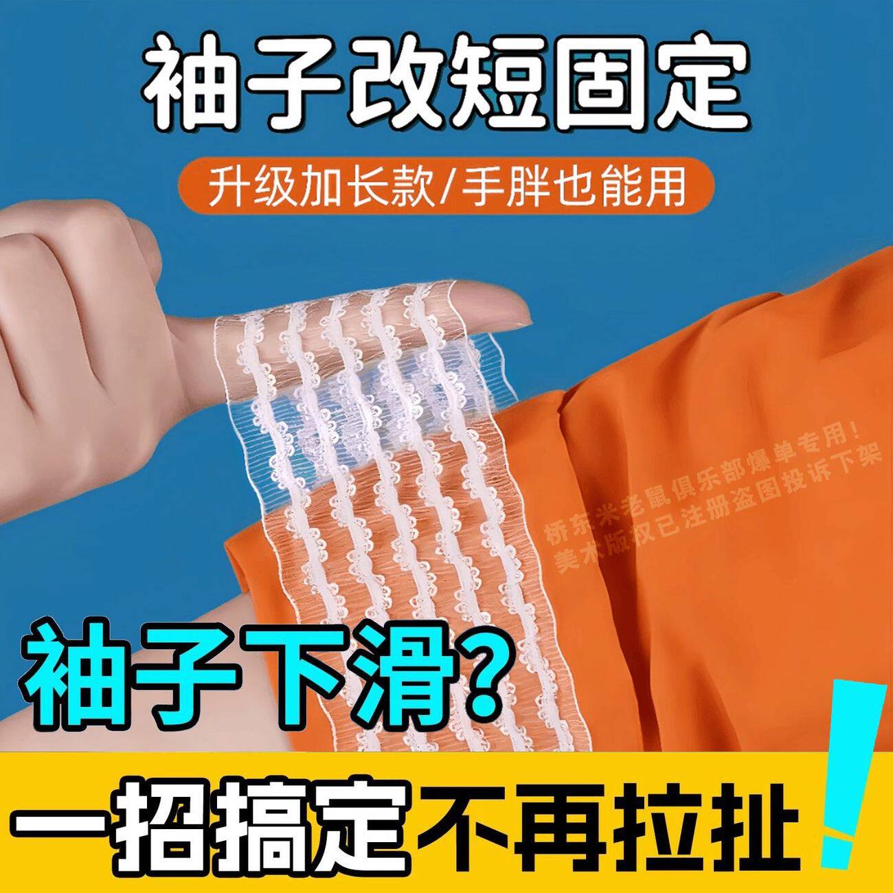 弹力长袖口衬衫挽边袖扣不勒手