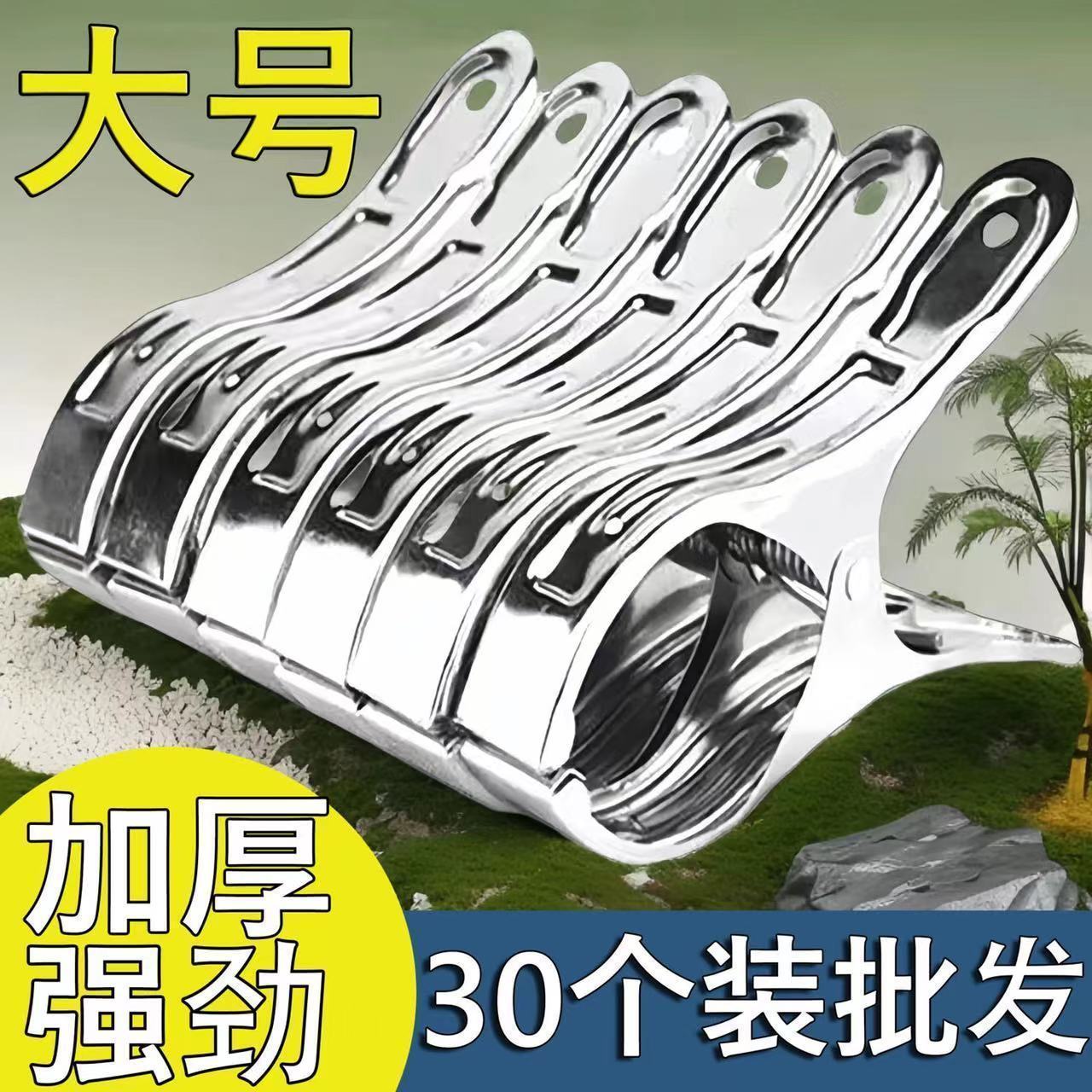 通用不锈钢晒被子超大夹子
