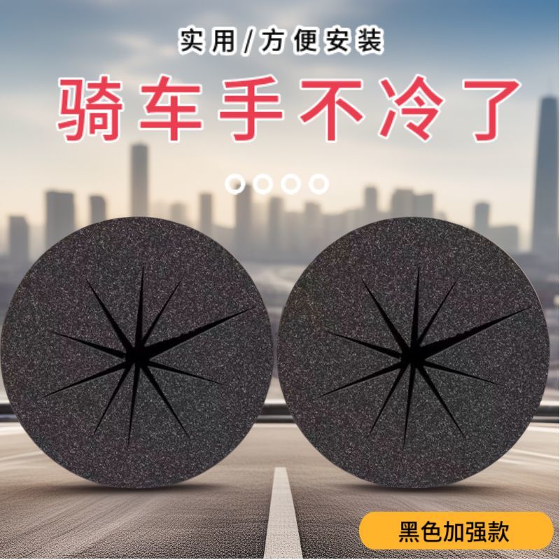 电动车三轮车防风保暖手把套