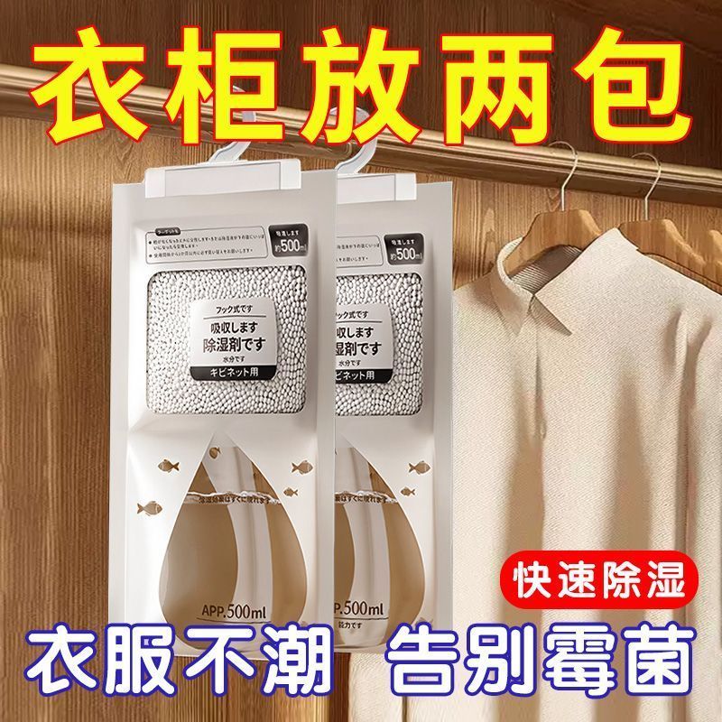可挂式除湿袋吸湿防潮防霉