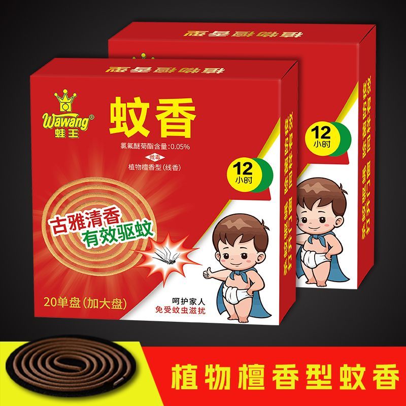 强力强效床头檀香盘香蚊香驱蚊户外蚊子卫生间蚊香王驱虫家用酒店