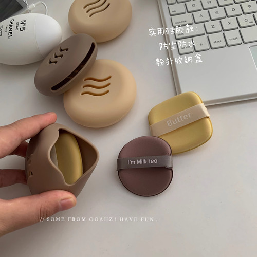 硅胶粉扑收纳盒圆形气垫收纳盒