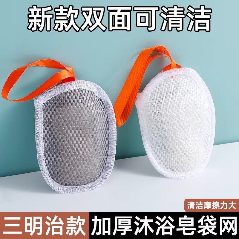 肥皂袋起泡网香皂打泡网搓澡洗澡洗脸专用网兜袋双面发泡网纱袋