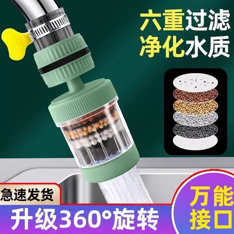 水龙头延伸过滤器通用防溅嘴厨房净水神器家用自来水通用净化花洒