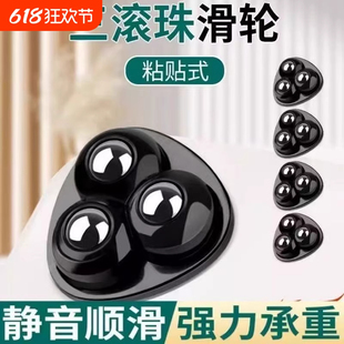萬向輪家具底部免打孔粘貼式 滾珠滑輪家用五金承重通用腳輪可移動