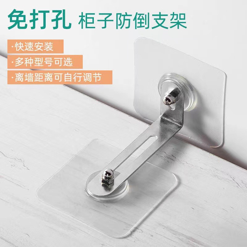 免打孔儿童安全防倾倒柜子固定器