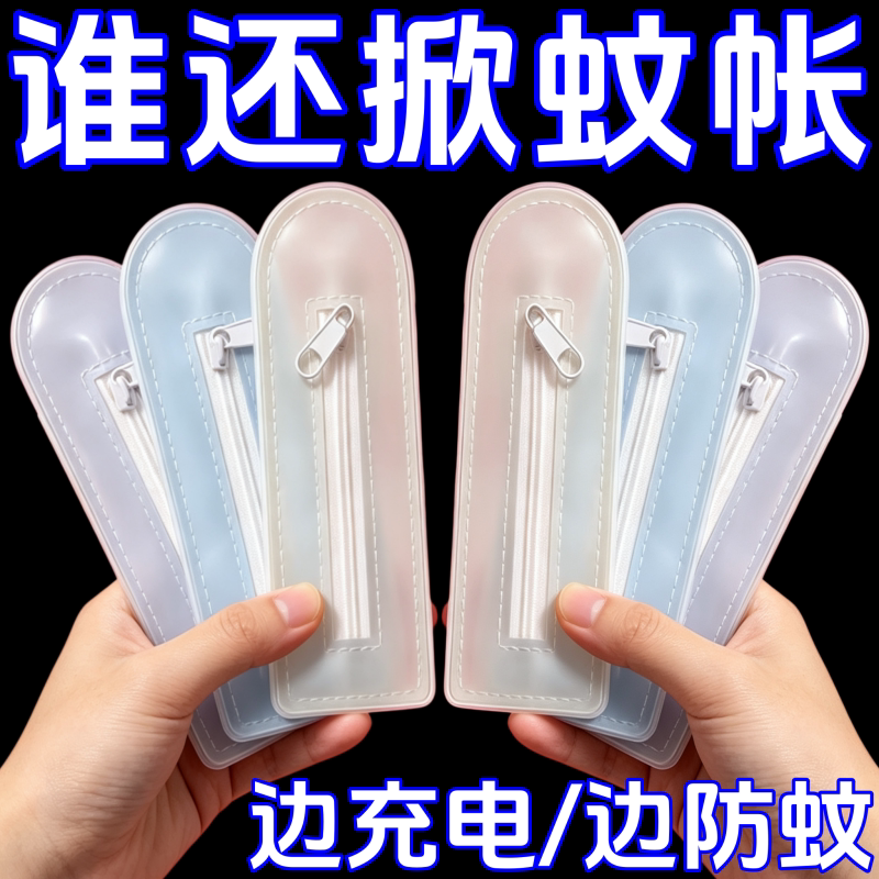 自粘免缝蚊帐纱窗拉链充电补丁