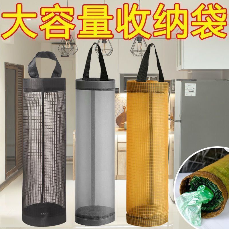 厨房壁挂大容量垃圾袋收纳袋