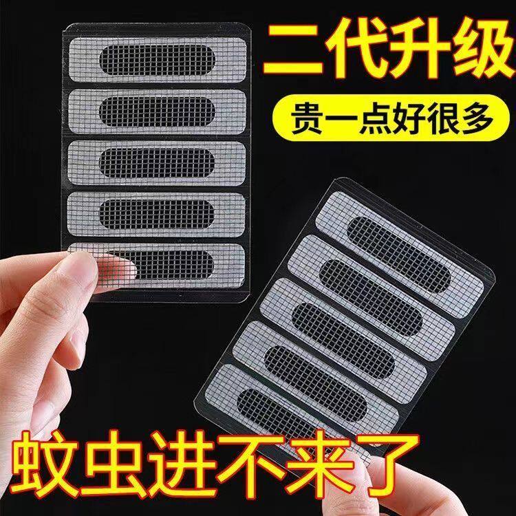门窗排水孔防蚊补洞贴