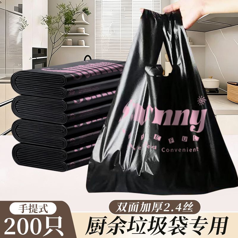 加厚免撕手提印花家用垃圾袋