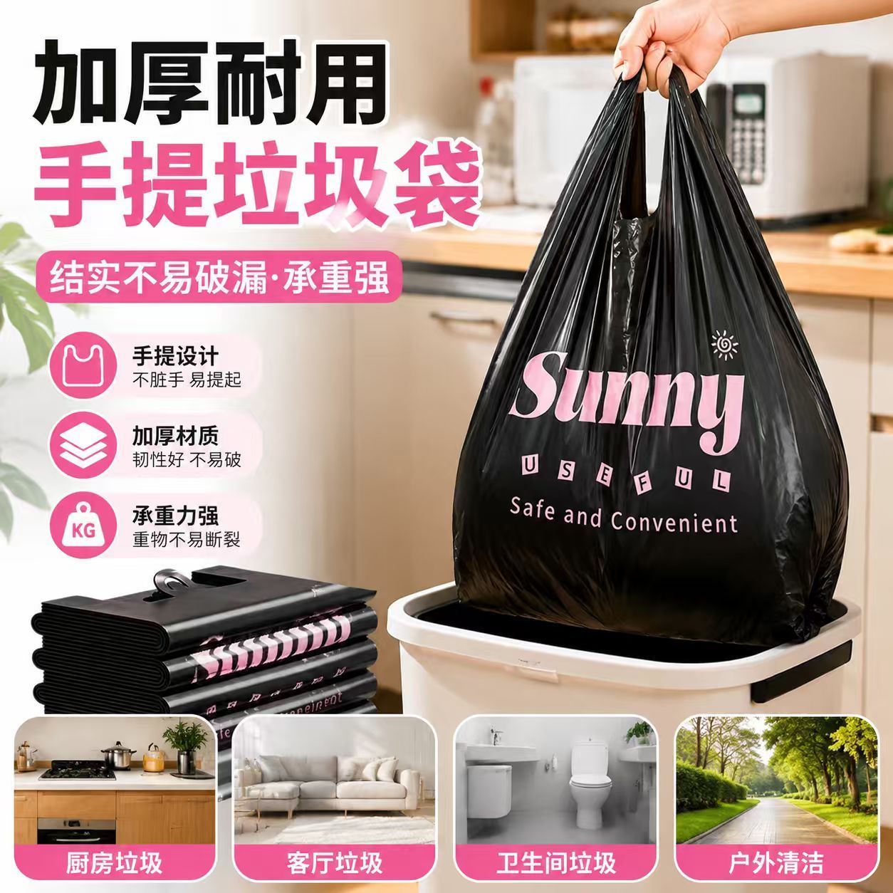 垃圾袋家用手提式加厚实惠装办公室用背心黑色印花厨房专用塑料袋