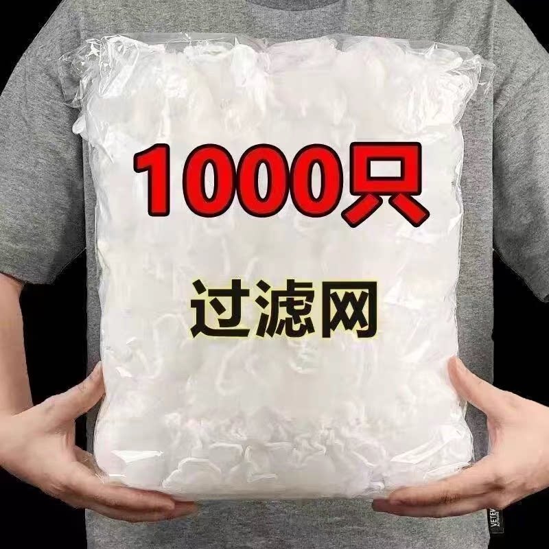 一次性松紧口超细水槽过滤网