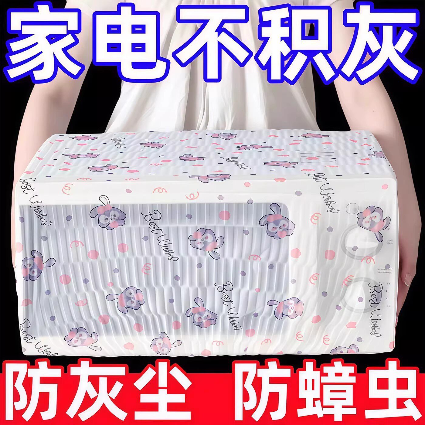 无纺布防尘罩多功能家用加厚家具电器风扇电饭煲锅厨房微波炉膜套
