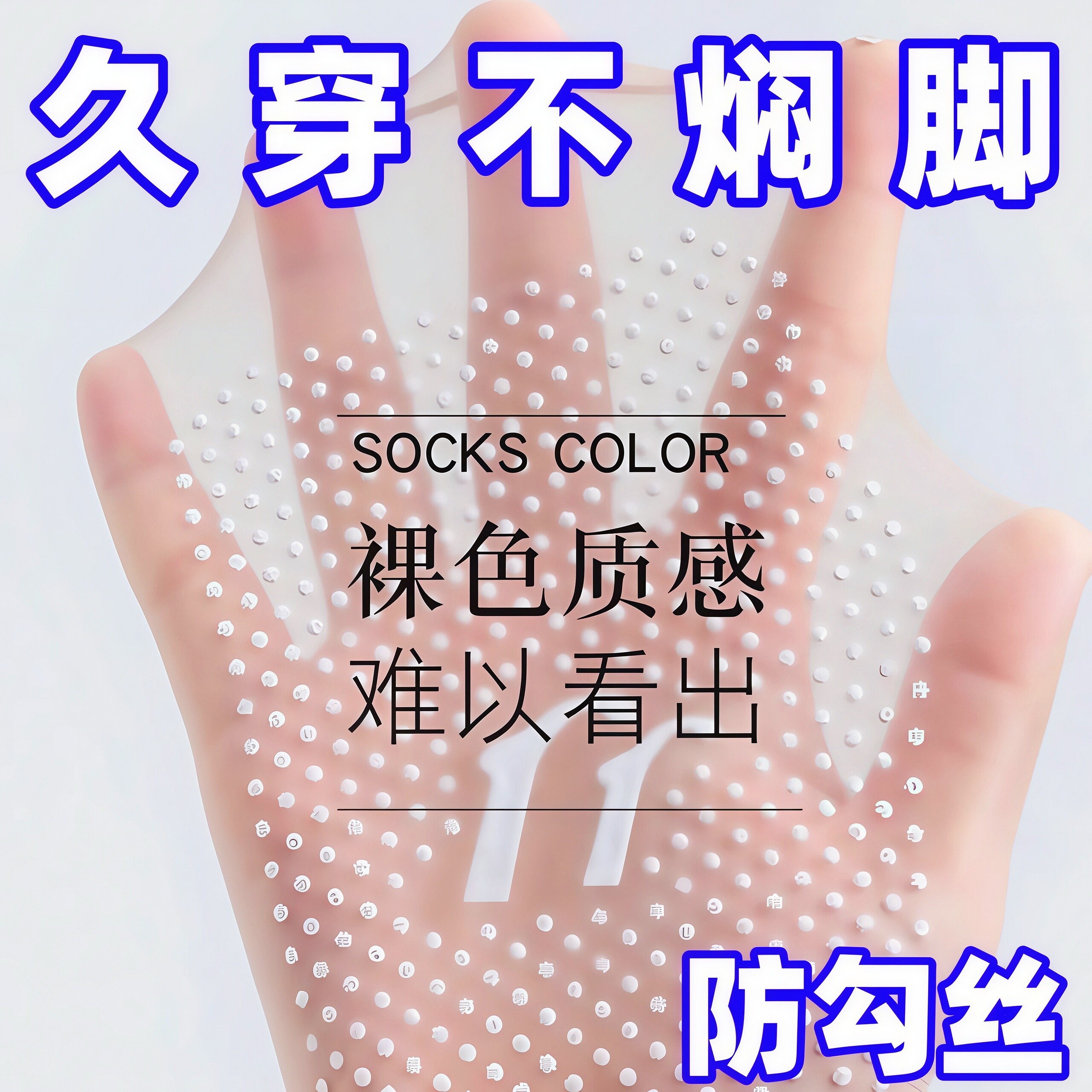 防滑丝袜女短款夏季薄款防勾丝透明耐磨中筒无痕肉色隐形水晶短袜