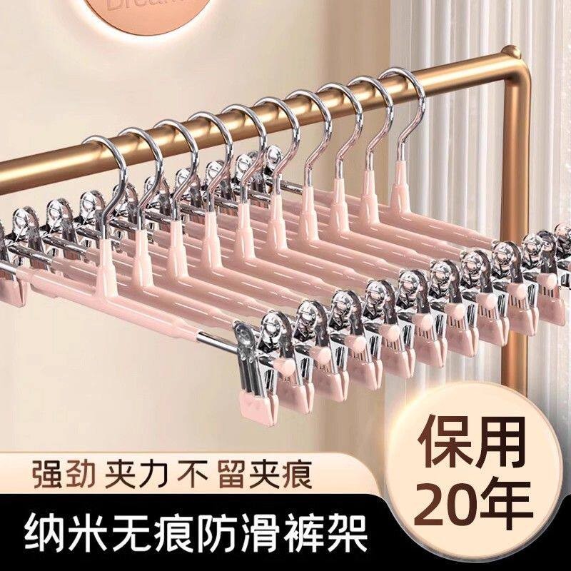 升级无痕裤夹子衣夹不绣钢jk衣架子加粗裙夹可调节强力裤架批发