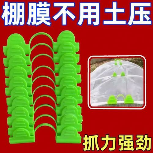 新款薄膜双头压膜夹大棚农用固定器玻璃杆配件支架夹子拱棚夹夹子