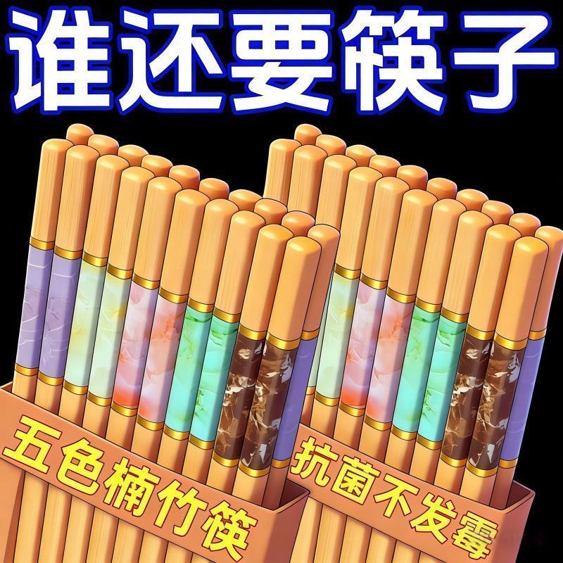 天然楠竹防霉防滑耐高温家用筷子