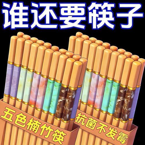 天然楠竹防霉防滑耐高温家用筷子