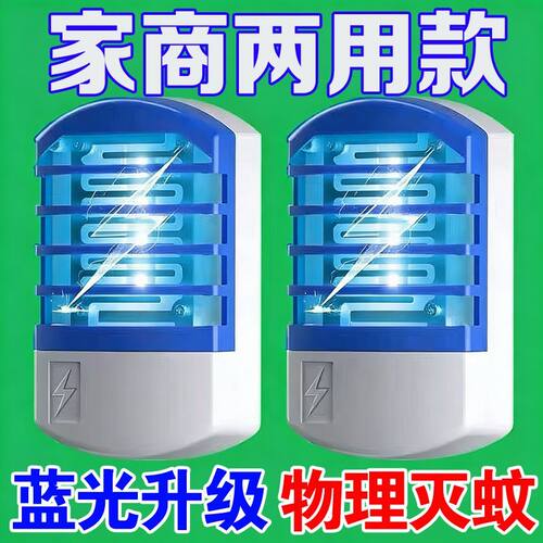 2026新款蓝光强效家用灭蚊灯