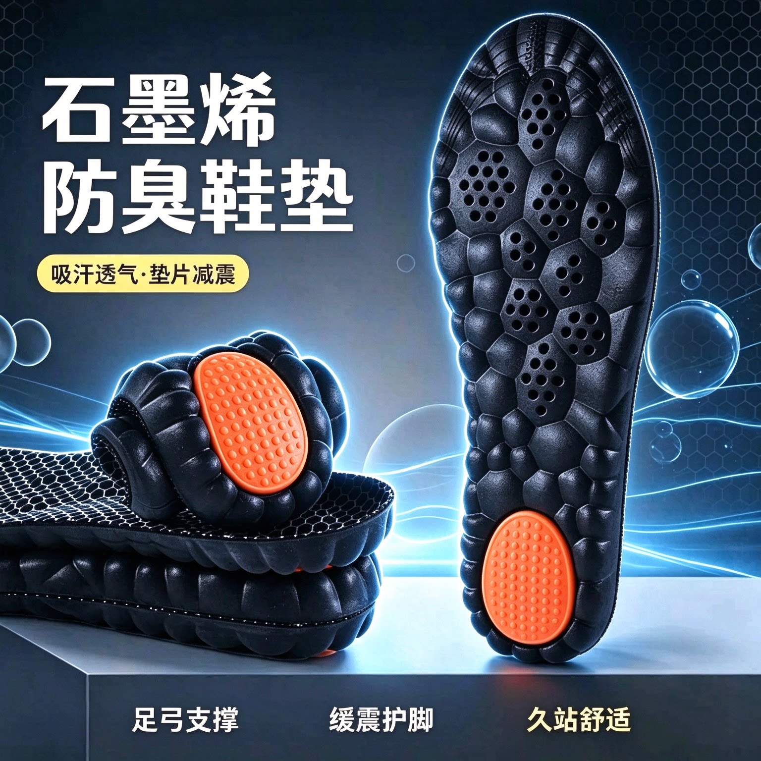 专业足弓支撑鞋垫高弹减震不累脚运动跑步登山男女强吸汗抗菌防臭