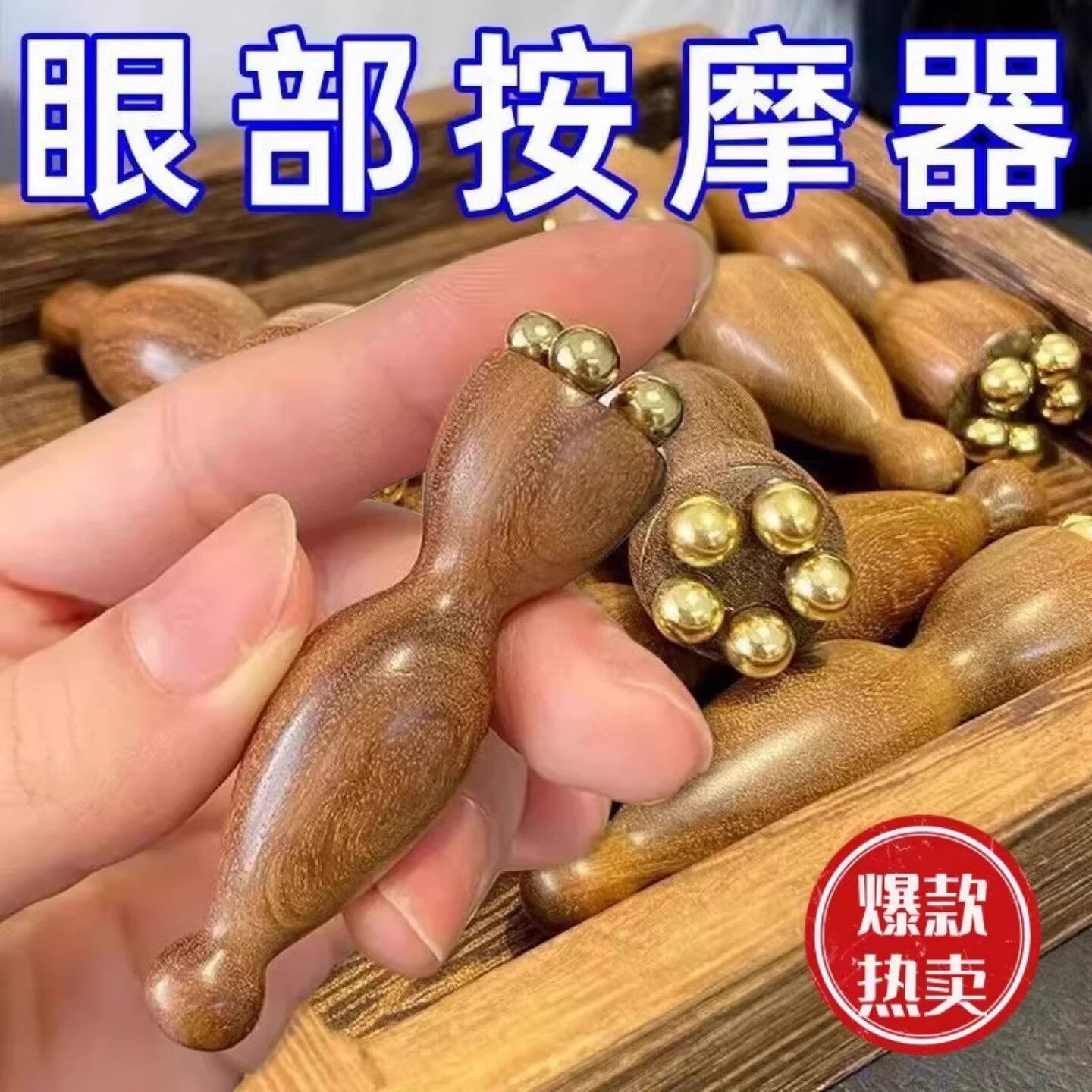 宝宝哄睡推拿拨筋点穴按摩棒
