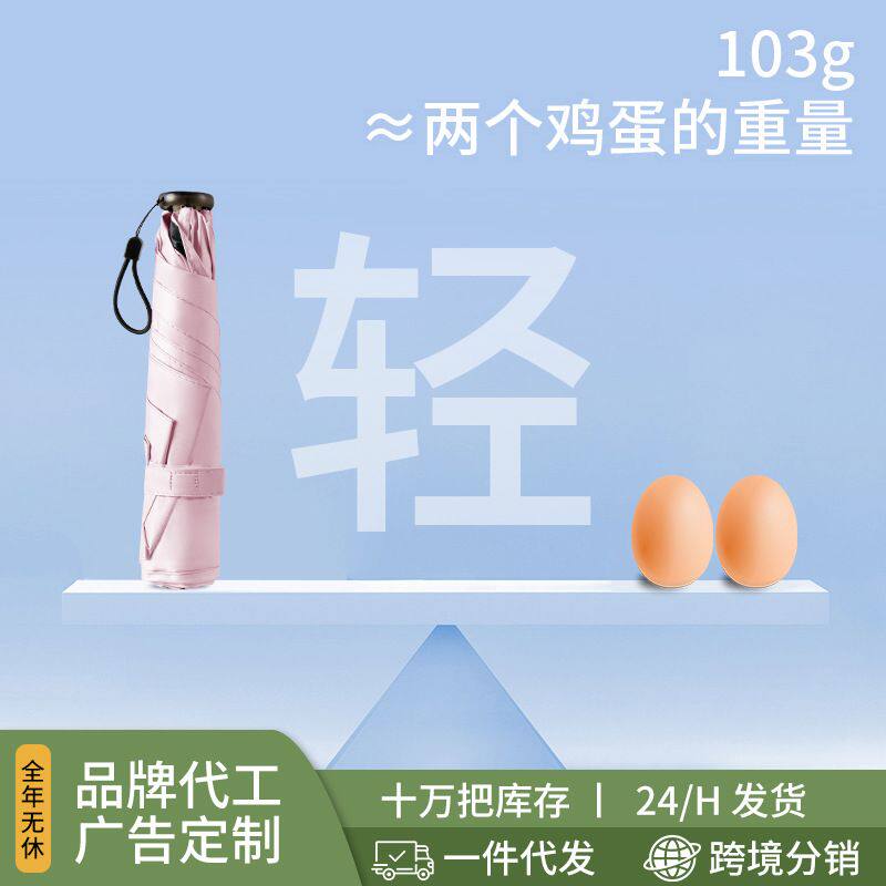 超轻碳纤维黑胶防晒三折雨伞便携