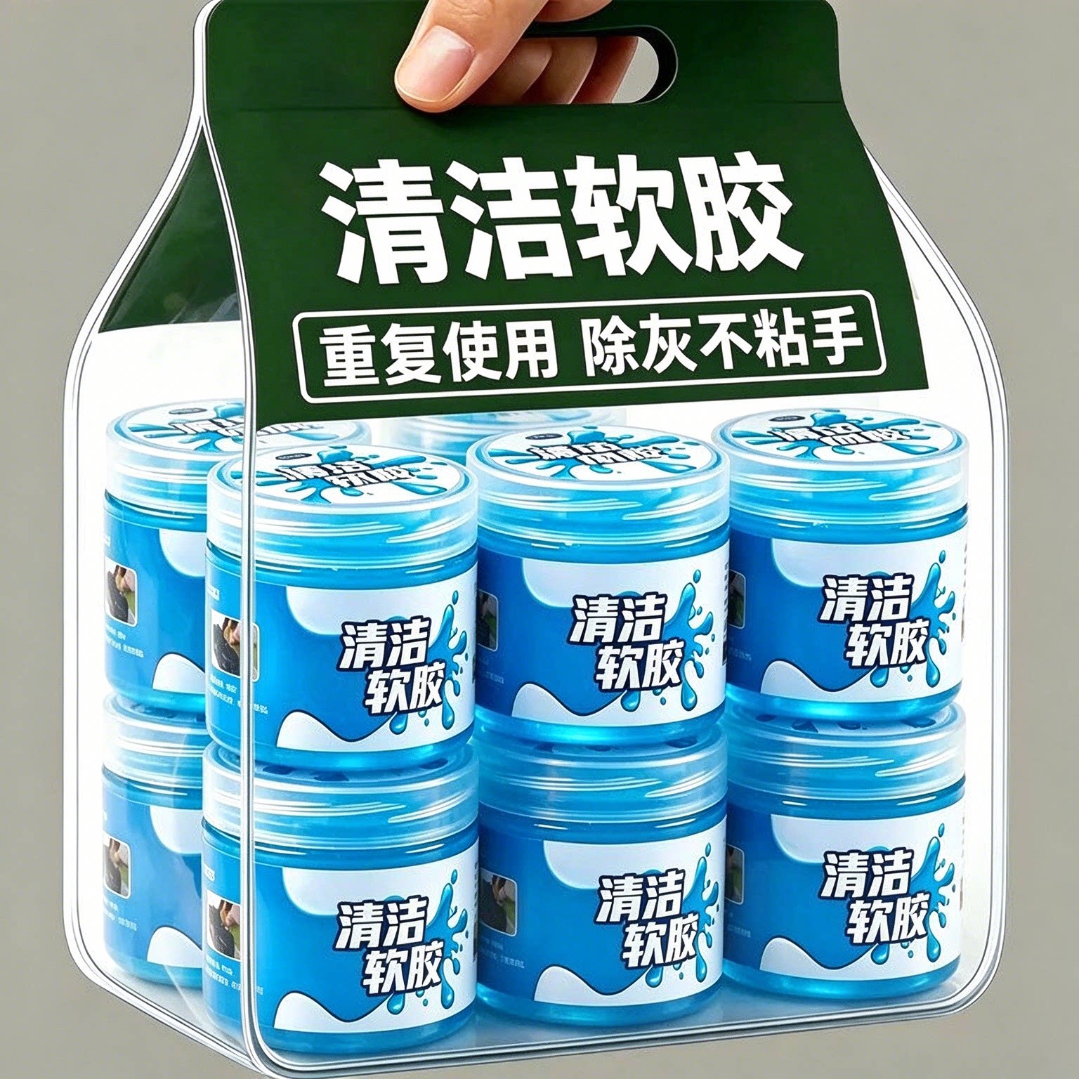 多功能车内键盘清洁软胶