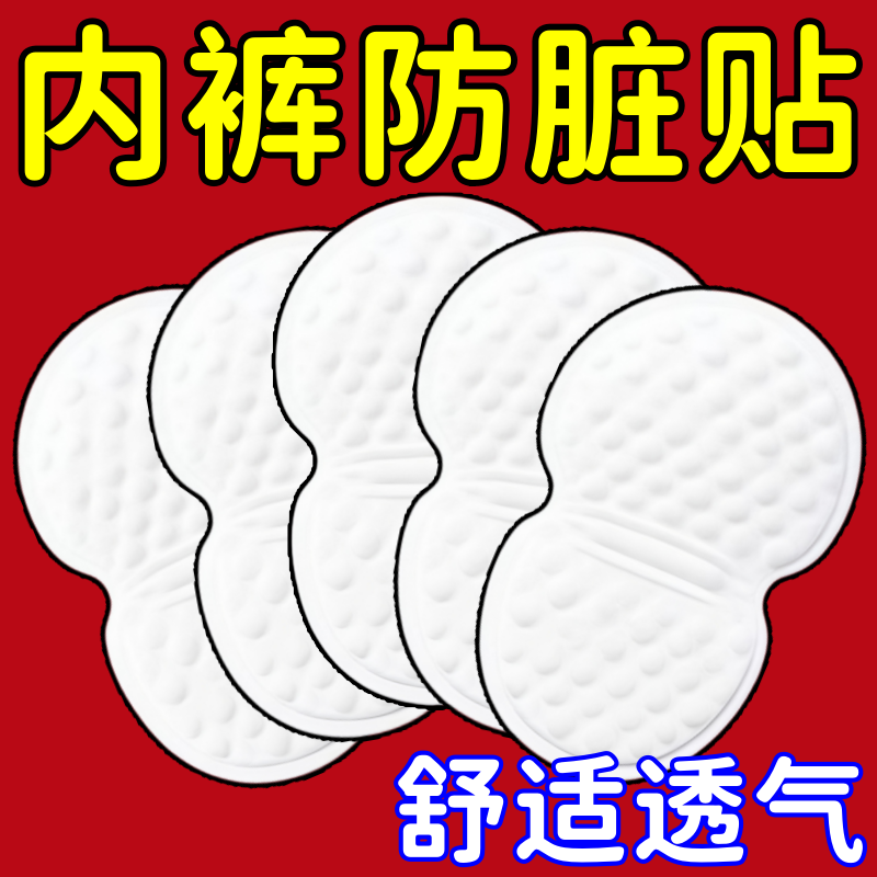 腋下吸汗贴男女士夏季衣服内衣腋窝止汗贴大号超薄一次性无痕隐形