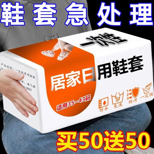 一次性加厚耐磨无纺布鞋套家用