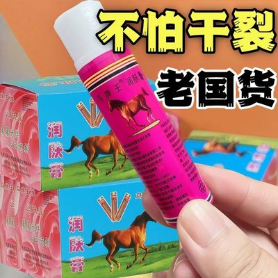 马油润面油滋润保湿护手霜