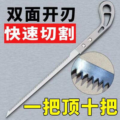 鸡尾锯手工细齿修枝伐木木工手锯