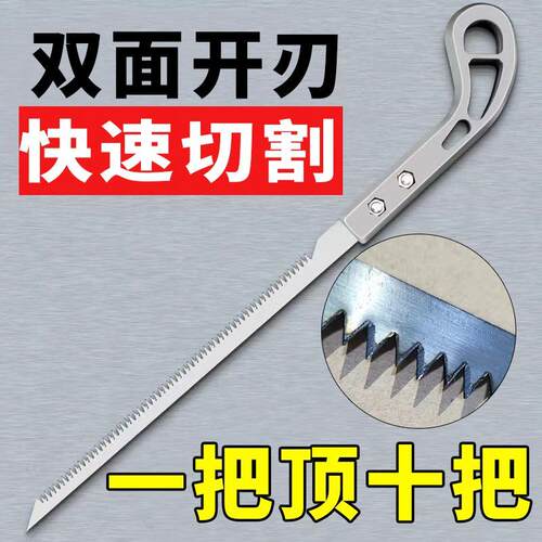 鸡尾锯手工细齿修枝伐木木工手锯