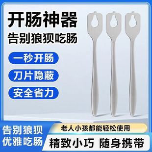 专用火腿火腿肠开口不锈钢剥皮神器商用淀粉肠烤 冲量 新品