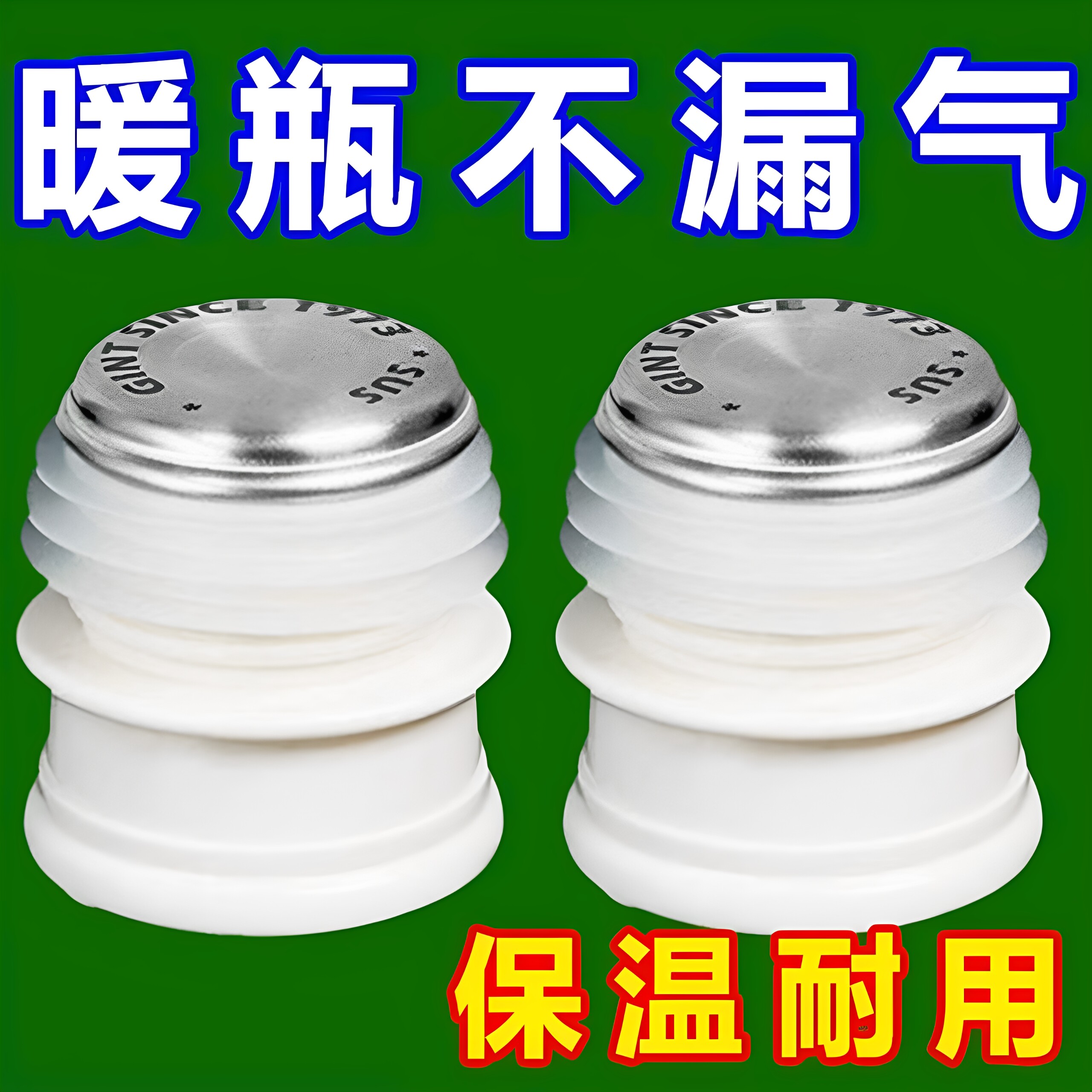 家用开水瓶塞壶塞盖硅胶暖壶塞暖瓶塞热水壶塞子热水瓶塞子通用