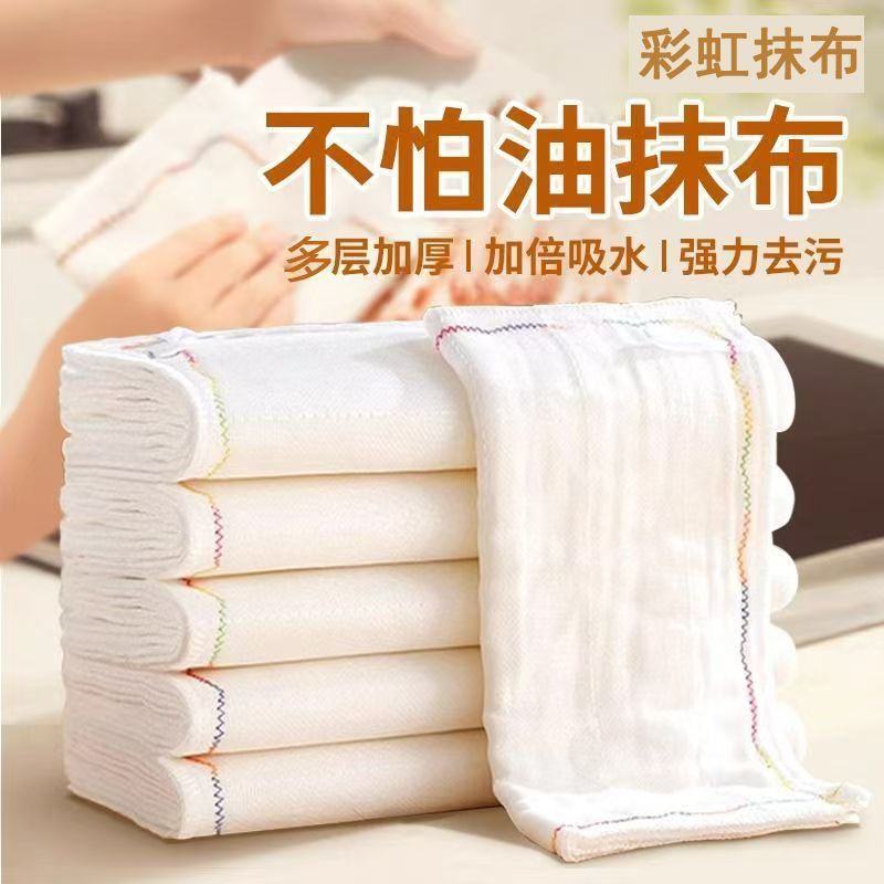 洗碗布厨房彩虹抹布吸水不掉毛