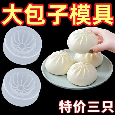 馍馍包子馒头糕点模具大号