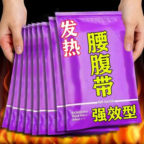 艾草暖腰贴热敷护腰带自发热宫暖贴腰腹贴大姨妈暖肚子暖宫贴