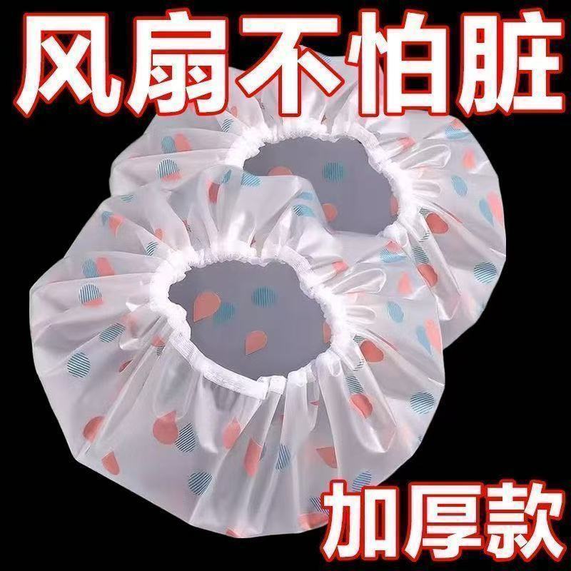 电风扇罩套落地式防尘罩电暖扇小太阳家用风扇挂壁通用电脑防尘罩