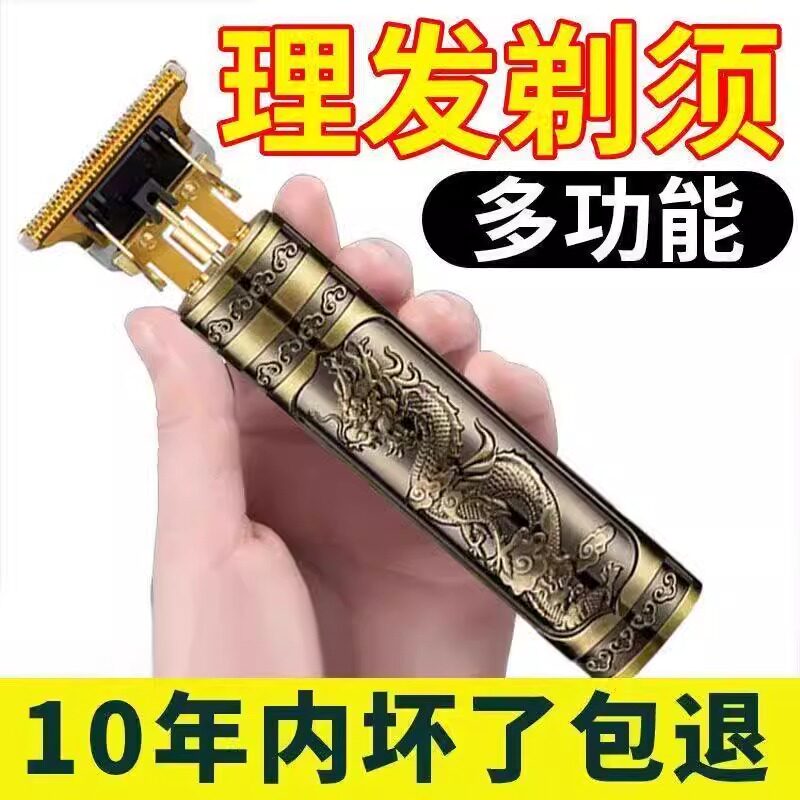 电动二合一剃须剃光头理发器