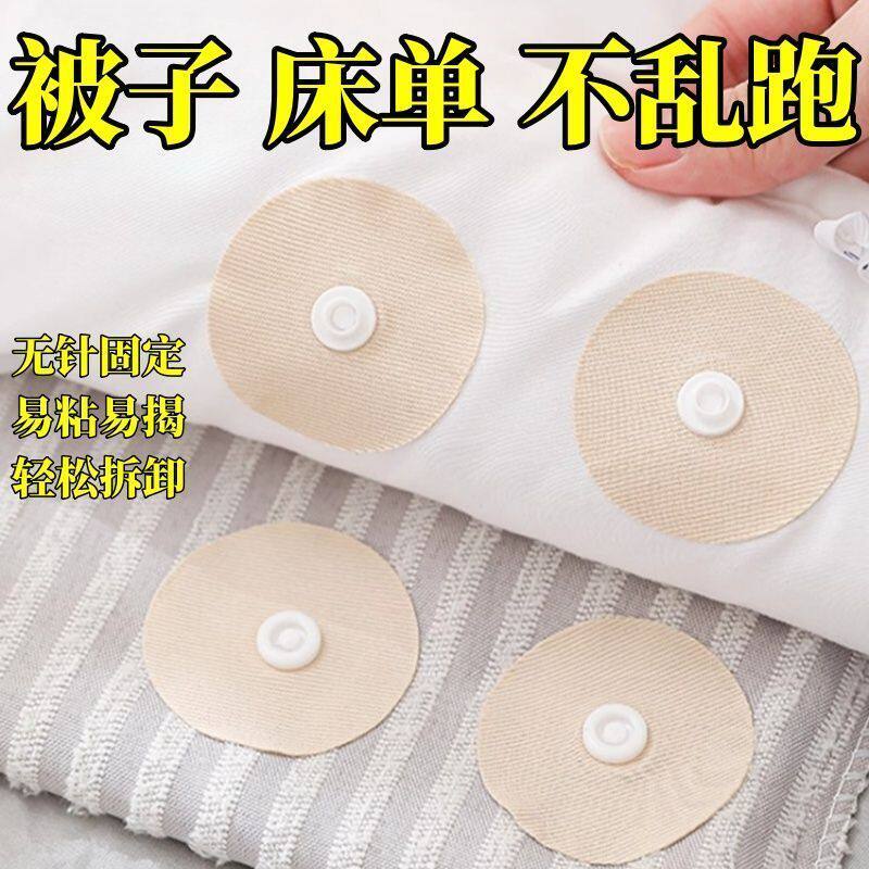 无针隐形防移防跑羽绒被固定器